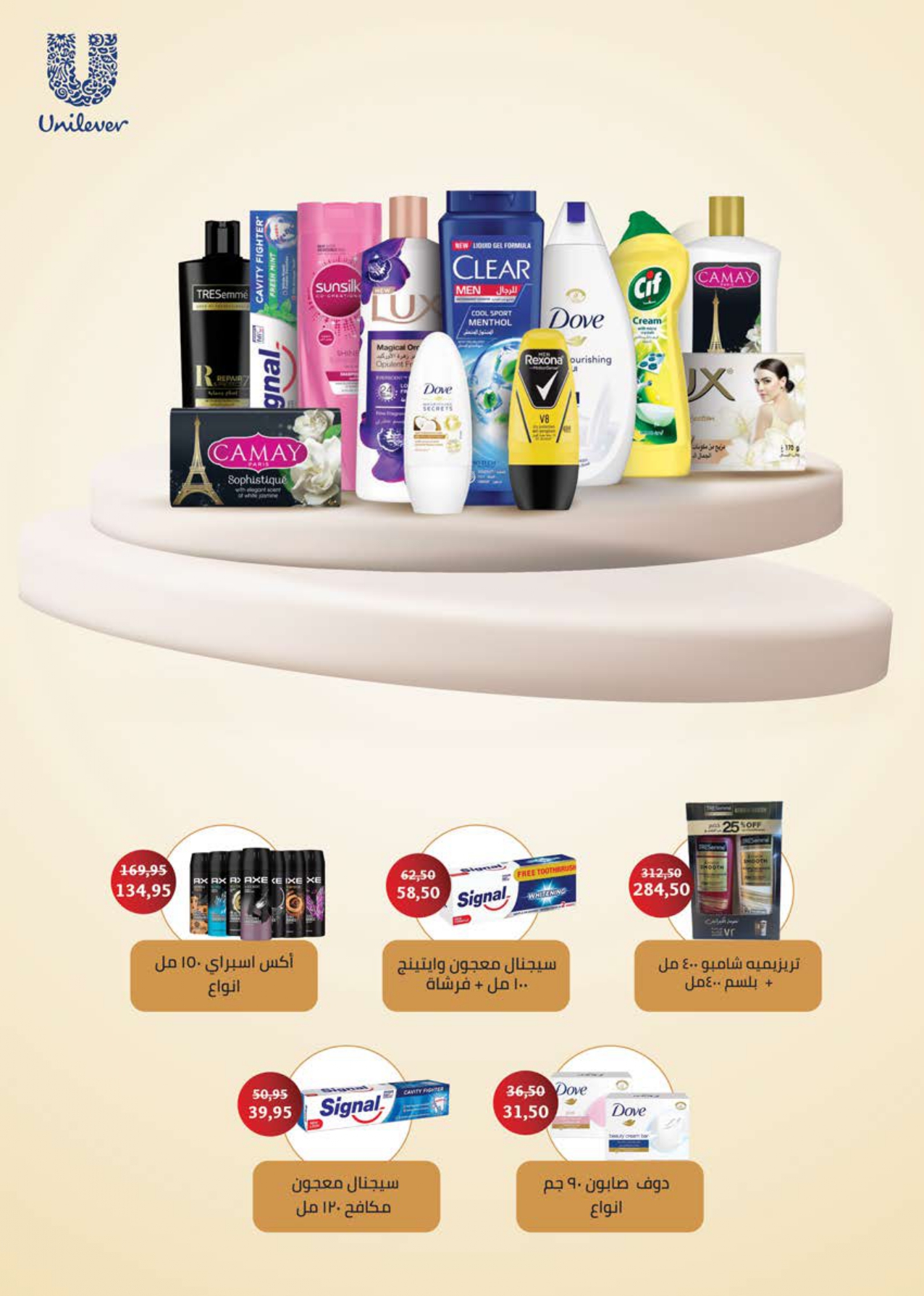 saudi offers from 14sep to 1sep 2025 عروض سعودى من 14 سبتمبر حتى 1 سبتمبر 2025 صفحة رقم 33